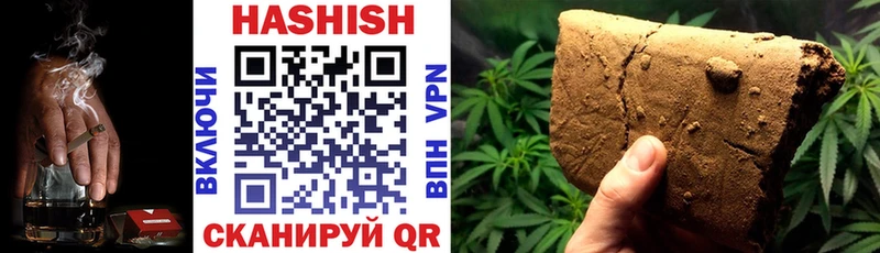 Гашиш убойный Купить закладки Пионерский