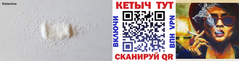 Купить  Пионерский  КЕТАМИН ketamine 