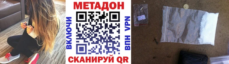 Метадон белоснежный  Купить закладки  Пионерский 